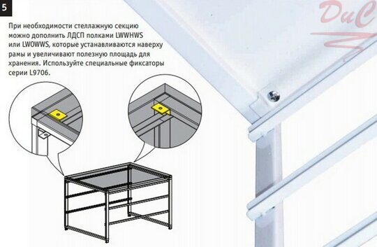 Полка ЛДСП для стеллажа 565х435х16мм, дуб венге Larvij LWOWWS(N)