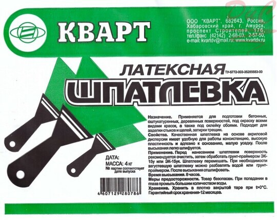 Шпатлевка латексная 4кг пакет КВАРТ