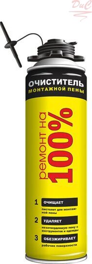 Очиститель Ремонт на 100% монтажной пены 500мл